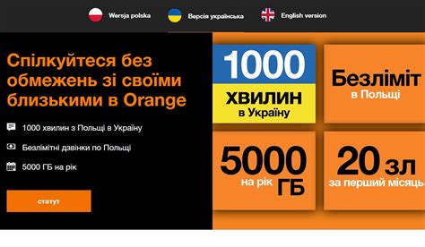 як поповнити рахунок оранж|Orange Polska